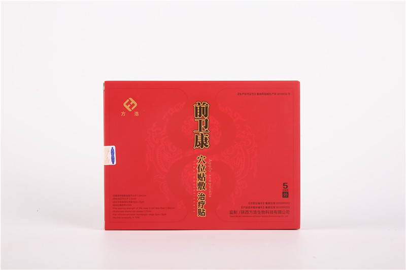 前卫康