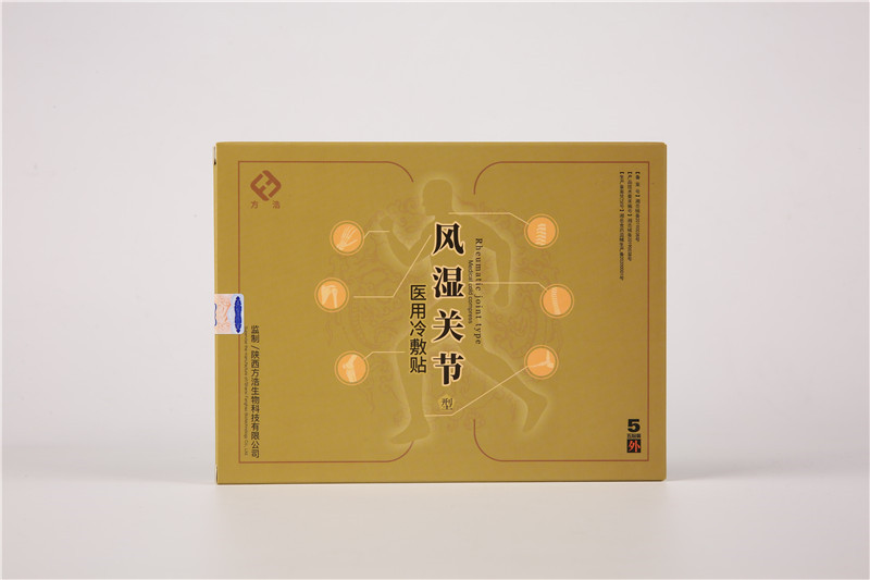 风湿产品